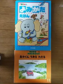 よみかたえほん　ちいさなかがくのとも