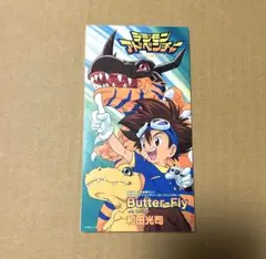 デジモンアドベンチャー CD Butter-Fly