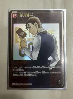 名探偵コナンカードゲーム 黒影の襲来 SEC 赤井秀一 シークレット レンガ版