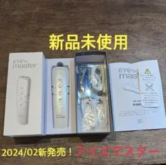 も*も様 お値下中新品未使用⭐︎キャッチアイ(眼筋トレーニングマシン/アイトレC m44123508437_1.jpg?1717138173
