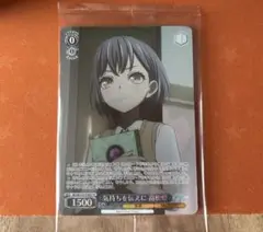 気持ちを伝えに 高松燈