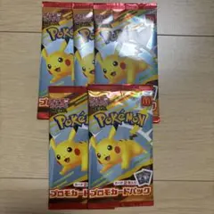 ポケモンカードMEGA マクドナルドハッピーセット2025プロモカード5パック