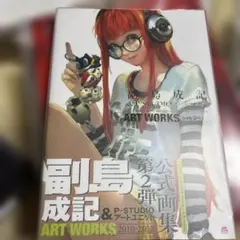 2025年最新】副島成記 & p-studio art worksの人気アイテム