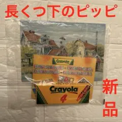 ［ 新品 ］長くつ下のピッピ　リンドグレーン 絵葉書　塗り絵　クレバス