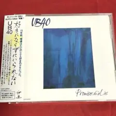 UB40 Promises and Lies CD 国内盤