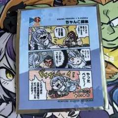 スト6×ホロライブ CAPCOM ノベルティ マルチクロス 兎田ぺこら