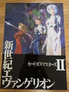 エヴァンゲリオンカードダスマスターズ表紙イラストパネルセット