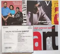 Ralph Peterson Quintet / Tro 3枚まとめ