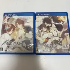 ニル・アドミラリの天秤 2本セット