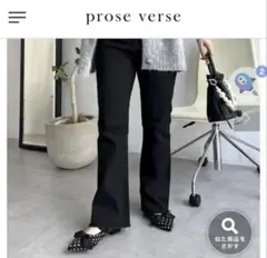 prose verse ストレッチツイルフレアパンツ M