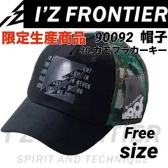 アイズフロンティア　90092　リミテッド　帽子　キャップ　カモフラ
