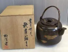 【茶道具】秋草水次ヤカン（紙箱） m56606232234_1.jpg?1712715502