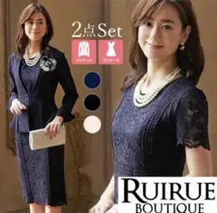 RUIRUE BOUTIQUE レースセットアップ スーツ