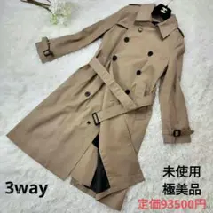 【極美品未使用級】HIKE ロングトレンチコート 3way 2018AW 高級