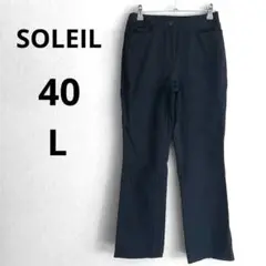 ソレイユ SOLEIL 40 L ストレッチ ストレートパンツ 黒 スラックス