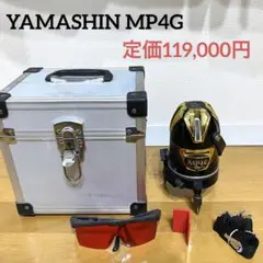 YAMASHIN 山真 レーザー墨出し器 MP4G