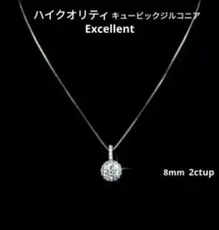 ハイクオリティクオリティキュービックジルコニア2ctupネックレス