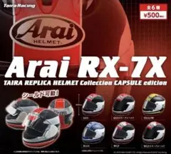 アライ ヘルメット Arai RX-7X TAIRA REPLICAHELMET