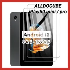 ALLDOCUBE iPlay50 mini / Pro ガラスフィルム