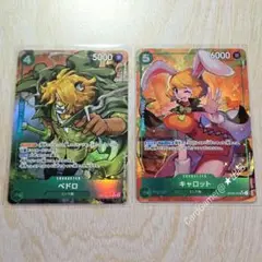 ワンピースカードゲーム　二つの伝説　ペドロ R☆　キャロット SR☆　計2枚