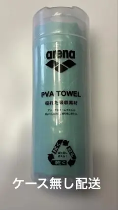 アリーナ　セームタオル　新品未使用