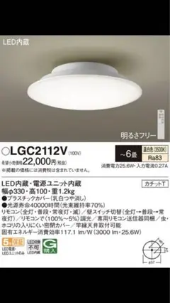 【送料無料】パナソニック シーリングライト