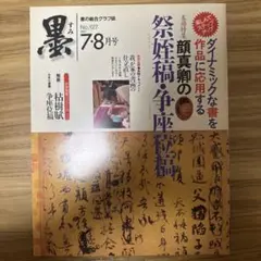 Item thumbnail for item 843bffe4-0b5f-4b47-89c9-9e6f12bd38dc