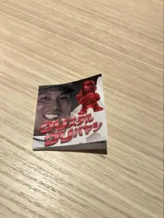 カプケシ　シークレット　クリスタルクリバヤシ