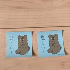キューライス　悲熊ステッカー　２枚