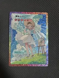 髪結ちゃん SA psa10 日本語版108 フラワーズRevised 英語版 PSA10 村上隆 108フラワーズREVISED SA 髪結ちゃん