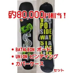 Bataleon Disaster 新品バインディングセット 楽天市場】【予約商品】25-26 BATALEON バインディング BLASTER