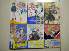 谷川流 学校を出よう! 全巻セット 電撃文庫