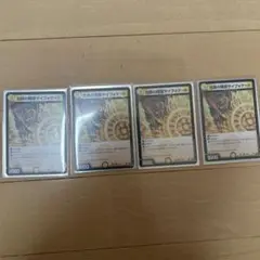 光の精霊サイフォカート 4枚セット