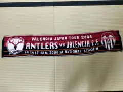 鹿島アントラーズvsバレンシアCF 記念タオルマフラー