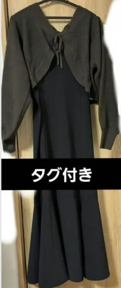 キャミワンピ ボレロ