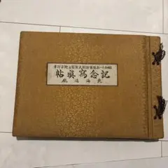 超貴重品！ 昭和7年発行 【陸軍特別大演習実況】 絵葉書 超貴重品！ 昭和7年発行 【陸軍特別大演習実況】 絵葉書 - メルカリ
