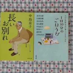 文庫本　２冊セット