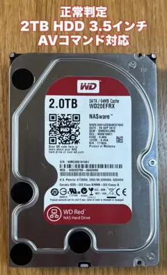 【正常判定】WD RED NAS用内蔵HDD 2TB WD20EFRX