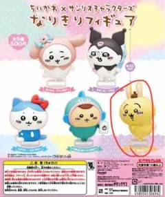 ちいかわ サンリオ うさぎ 2点 ちいかわ うさぎ サンリオキャラクターズドール コラボ 【約16cm