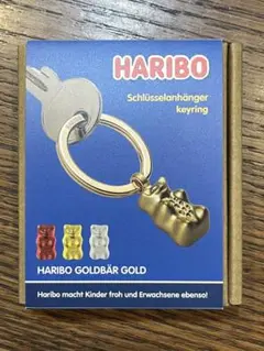 Haribo ハリボー　ゴールドベア　キーホルダーtroika キーリング