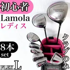 2025年最新】lamola ゴルフの人気アイテム - メルカリ