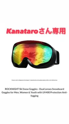 ROCKNIGHT スノボスキー用キッズゴーグル
