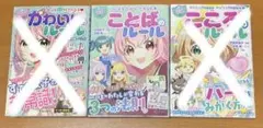 ことばのルール
