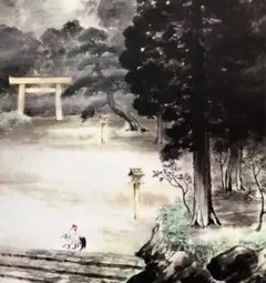 2025年最新】荒木田 掛け軸の人気アイテム - メルカリ