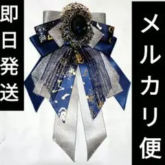 プロ製作 ロゼット 青 ブルー キラキラ 高級品 即日発送 美品