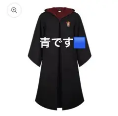 【公式】スタジオツアー　ローブ　S レイブンクロー　ハリーポッター　青
