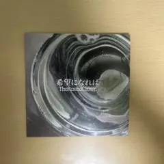 The Rusted Crown CD