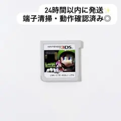 ルイージマンション2 3DS ソフト