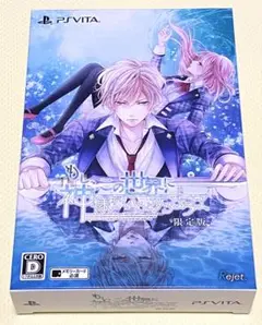 もし、この世界に神様がいるとするならば。 Vita