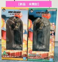 一番くじ　ウィンドブレイカー　wind breaker A賞 ラストワン賞　桜遥